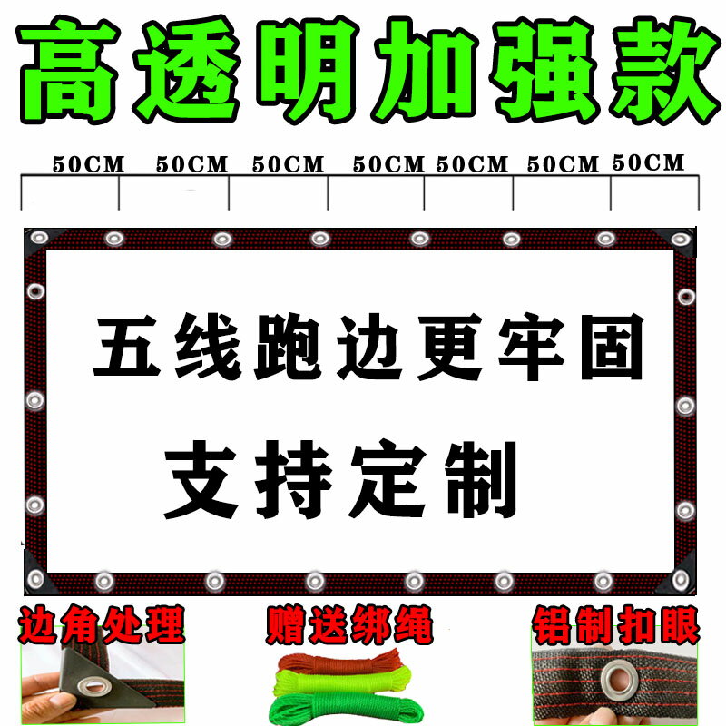 透明雨布 防雨布 遮雨布 PVC加厚透明塑料布防雨布防水布篷布遮雨布戶外帆布陽台遮雨擋板耶誕節