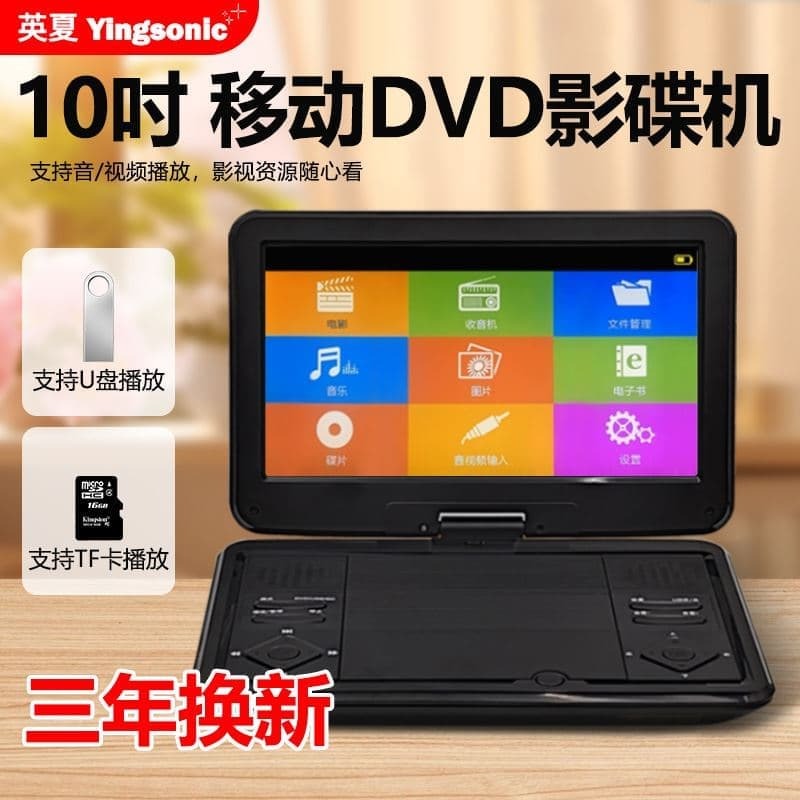 （爆款熱賣）（國際精品）【免運】英夏全格式移動影蝶機EVD光蝶壹體便攜式高畫質dvd播放器老人看戲粬