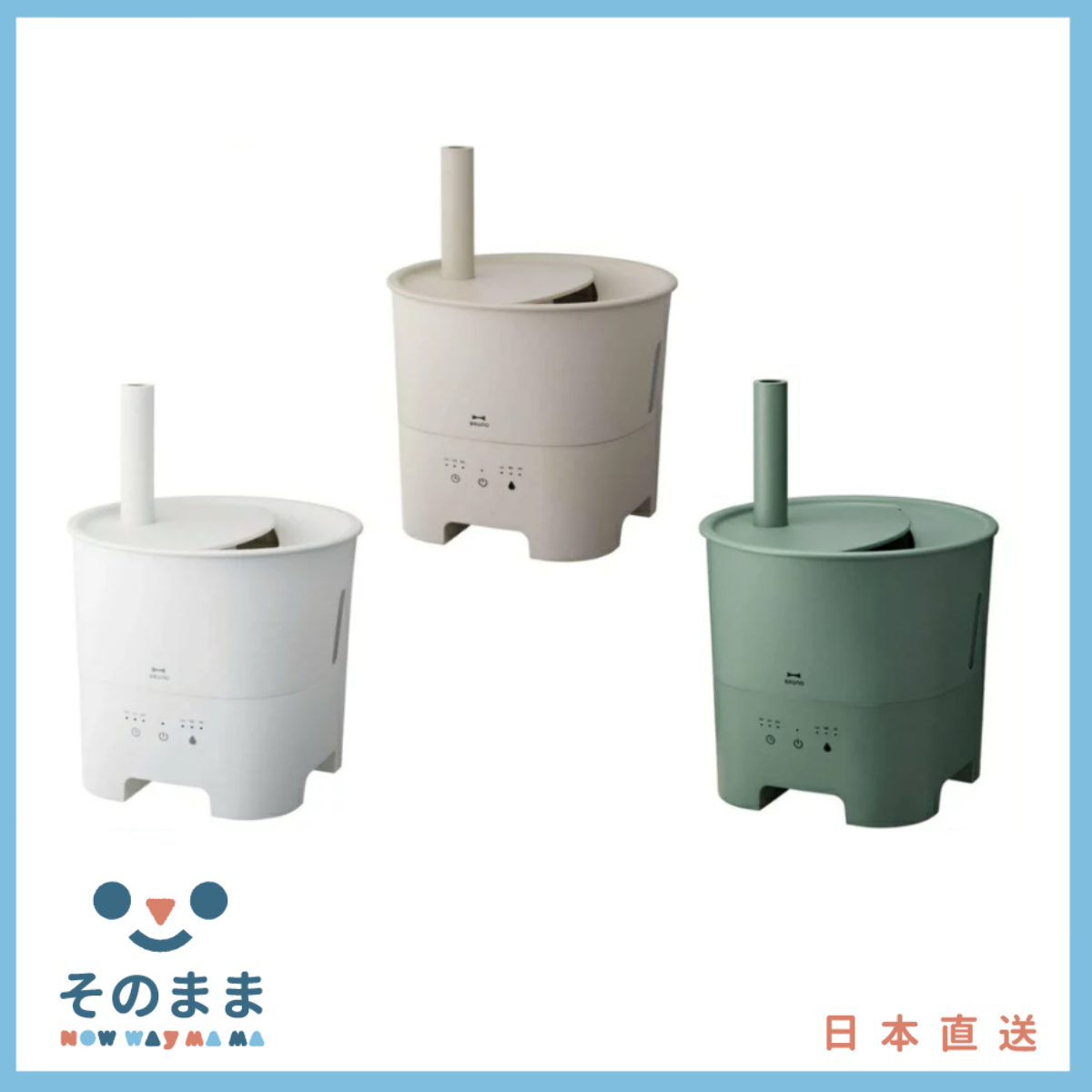 【日本出貨丨火箭出貨】BRUNO POT MIST BOE078 混合型加濕器 精油相容 抗菌柱霧 加濕器