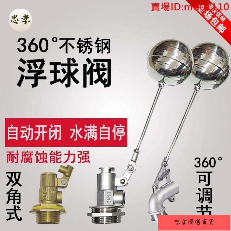 銅雙角 浮球閥 水塔水箱不銹鋼進水閥 浮球開關 水位液位控制閥4分6分