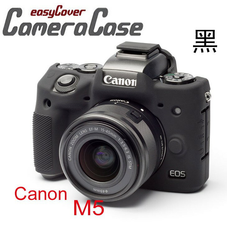 【eYe攝影】easyCover 金鐘罩 CANON M5 果凍套 保護套 矽膠套 防摔 黑
