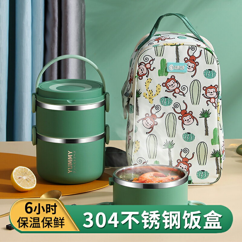 超長保溫飯盒女上班族保溫桶一人用飯桶304不銹鋼家用雙層便當盒