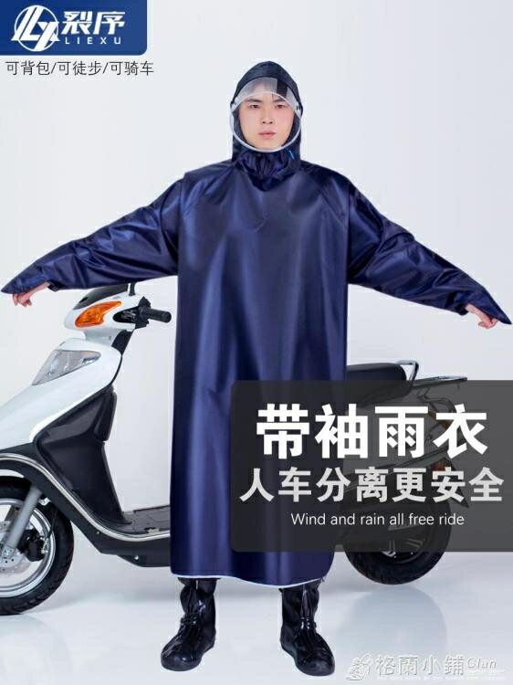 電動電瓶自行車專用雨衣全身單人男女款騎行帶袖連身加大加厚雨披 全館免運