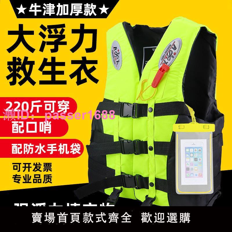 專業救生衣成人大人釣魚救身游泳船用背心馬甲便攜式大浮力漂流