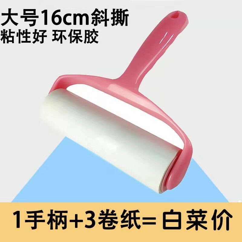 16釐米粘毛器】除塵紙60斜撕大號粘毛器卷紙除塵滾筒替換紙芯粘紙