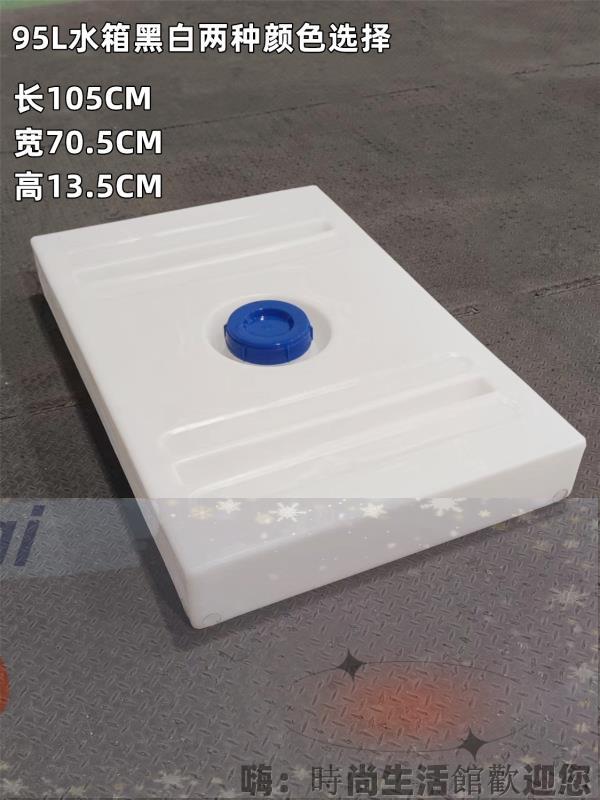 免運 可開發票 食品級長方形塑膠水箱床車改裝儲水桶車頂曬水用水蓄水箱扁平水箱