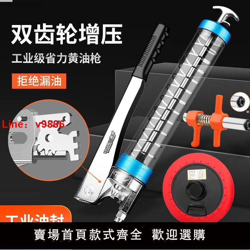 【臺灣公司 超低價】黃油槍手動高壓重型機械單雙桿加油槍車用機油注油器品牌加油神器