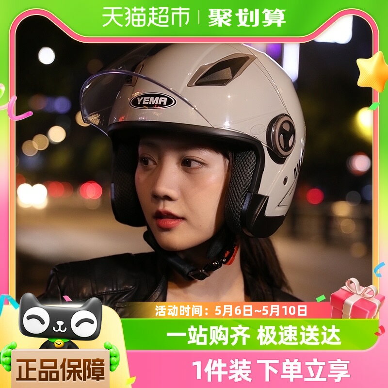 野馬電動車頭盔3C認證男女士冬款摩托車半盔四季通用電瓶車安全帽