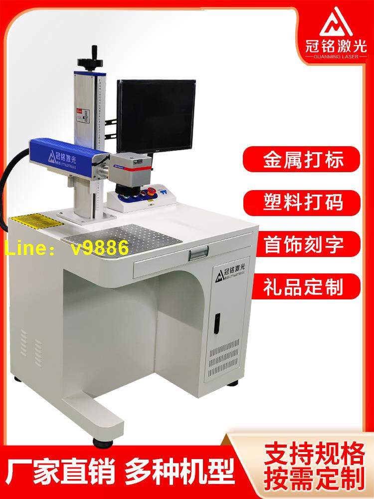 【可開發票】冠銘20W30w光纖激光打標機塑料金屬標銘牌奶粉罐模具雕刻字機小型