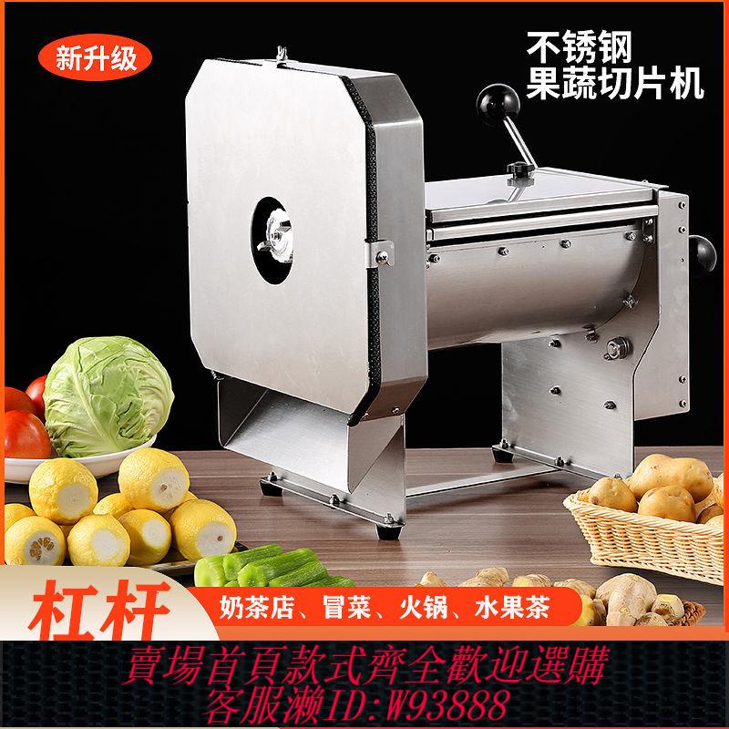 切片機 【2677人收藏】土豆切片器商用電動切檸檬神器奶茶店切菜機手動水果切片機不銹鋼