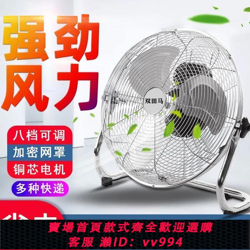 {公司貨 最低價}工業風扇強力大功率臺式家用電風扇爬地扇落地扇倉庫工廠趴地扇