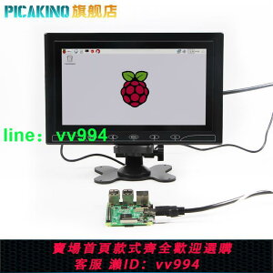 樹莓派10寸高清屏HDMI喇叭電腦1024像素電腦顯示監控車載VGA接口