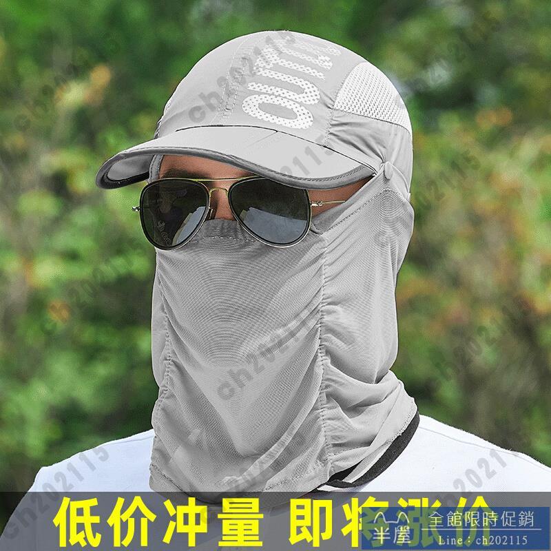 遮陽帽 凉感可折疊防曬帽男士夏季釣魚騎車遮全臉面罩戶外防紫外線遮太陽帽子 半屋