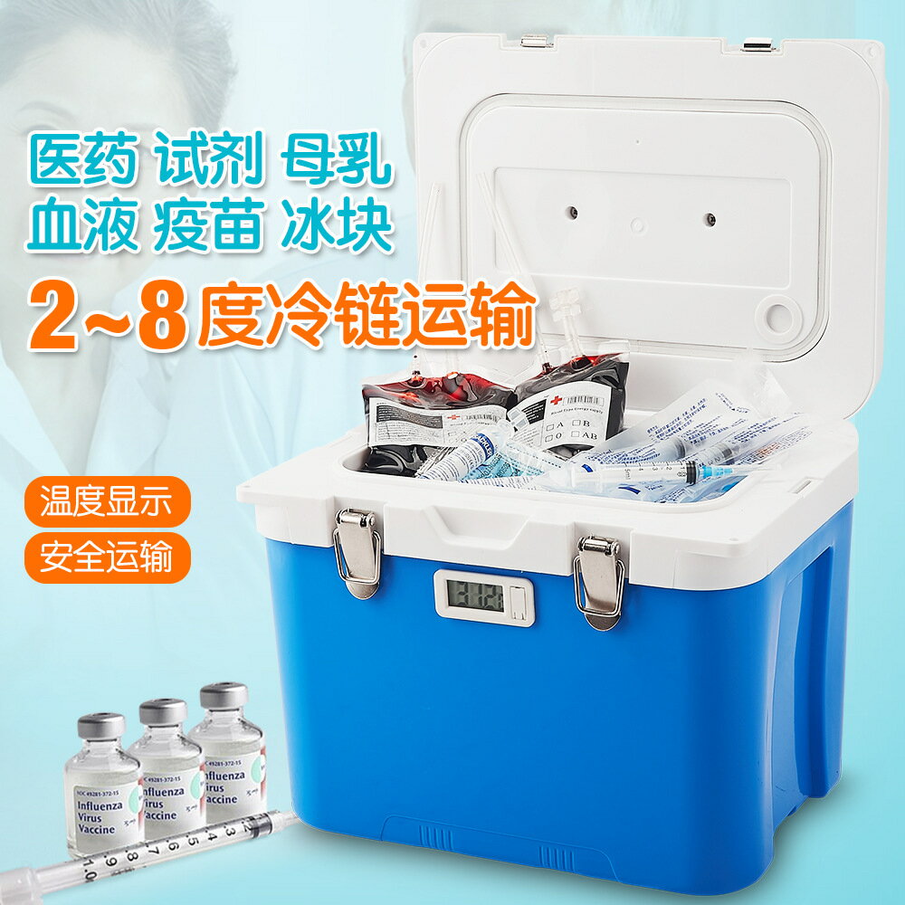 6L/7L保溫箱冷藏箱2-8度戶外便攜式藥品運輸箱疫苗取樣周轉箱