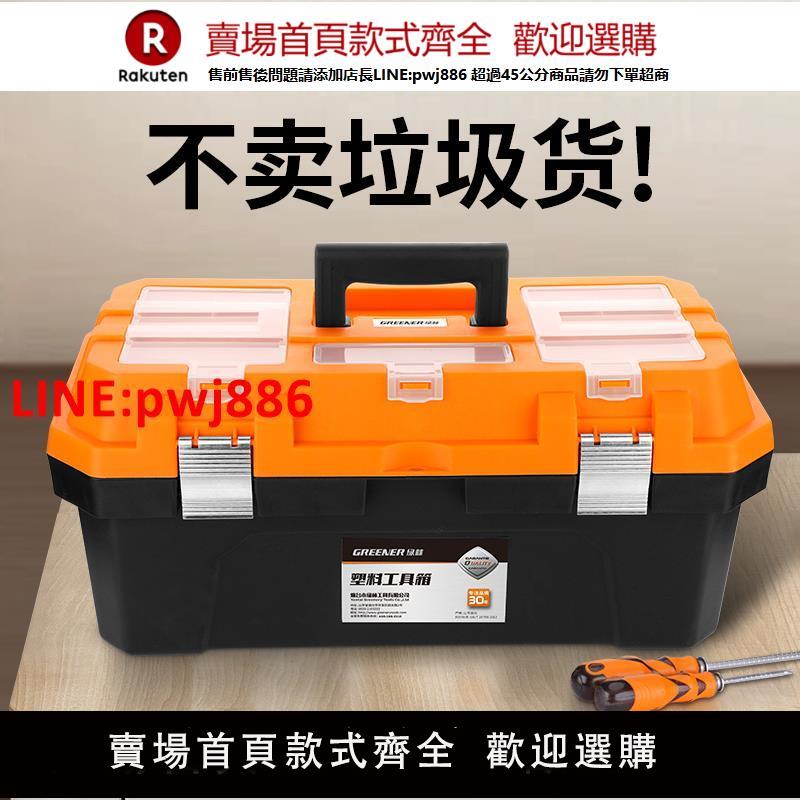 綠林工具箱收納盒五金大號工業級家用手提式車載維修電工多功能【臺灣公司 優質服務】【注意！下單滿399出貨】