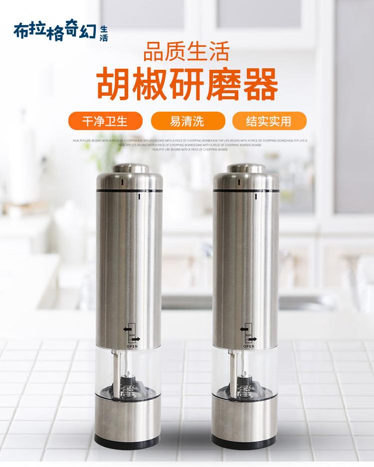 定製 胡椒花椒研磨機 調料調味粉碎機電動研磨機 KDL-508不銹鋼源頭[PP0509062]