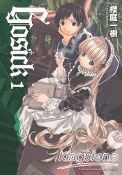 GOSICK 01