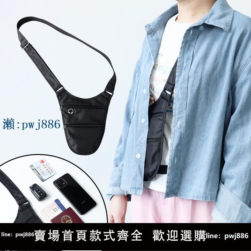 【物美價廉】旅行貼身腰包出國隨身隱形證件錢包斜挎腋下防偷防盜防潑水護照包