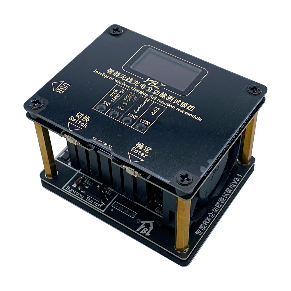YBZ Qi2 MPP 25W 無線充電測試模組 多協議 無線充電測試