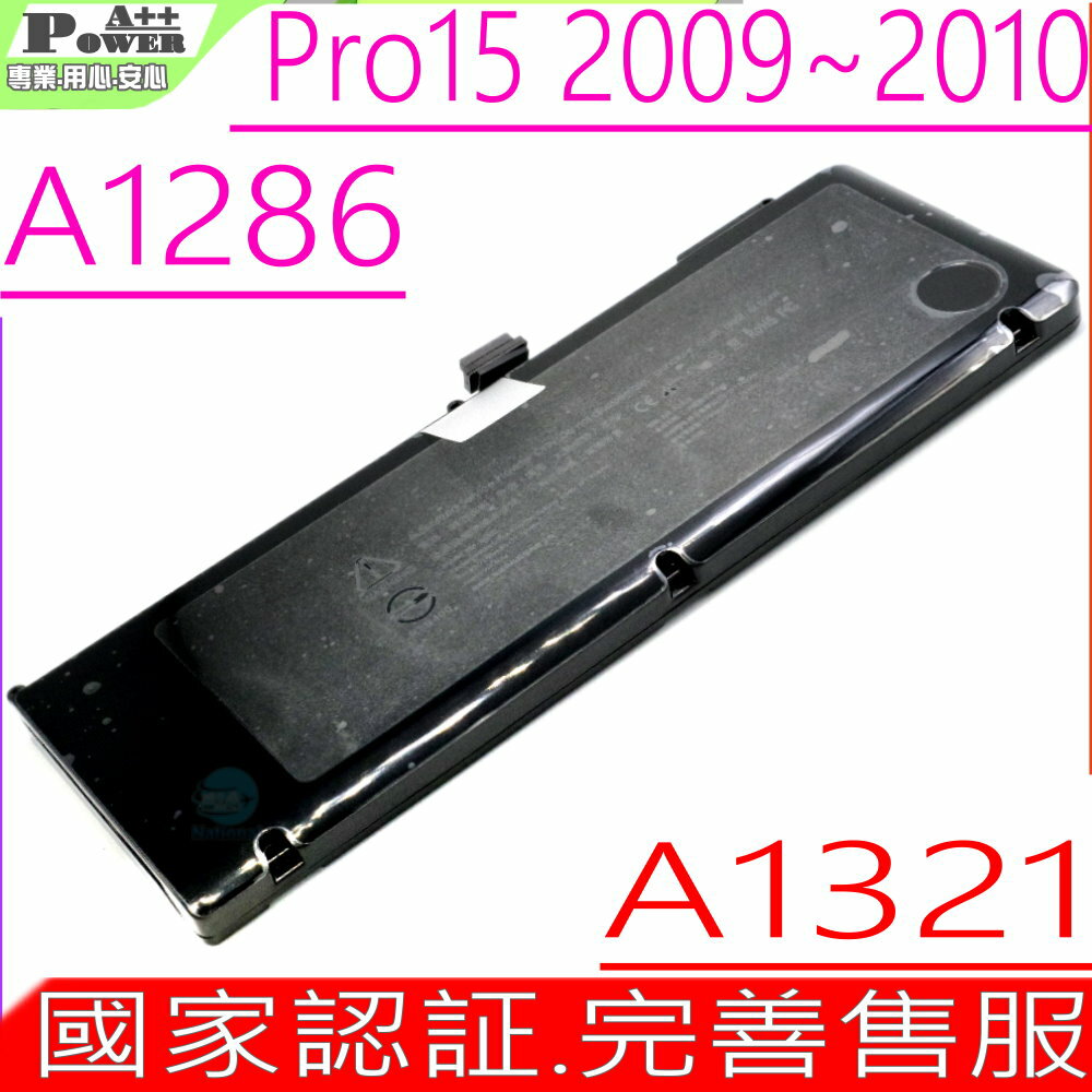 APPLE A1321 電池(國家認証) 適用 蘋果 A1286 Pro 15吋 Mid 2010，MC373， MC118TA，MC118ZP，MB985LL，Macbook pro 6.2