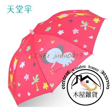 長桿直柄便攜半自動兒童雨傘安全晴雨兩用傘男女童傘兒童雨具【木屋雜貨】
