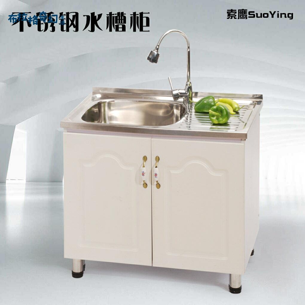 【布拉格】 廚房櫥櫃不銹鋼水槽灶臺櫃家用組裝櫃子經濟型碗櫃支架一體成型 免運 工廠現貨 可開發票 開發票 工廠現貨