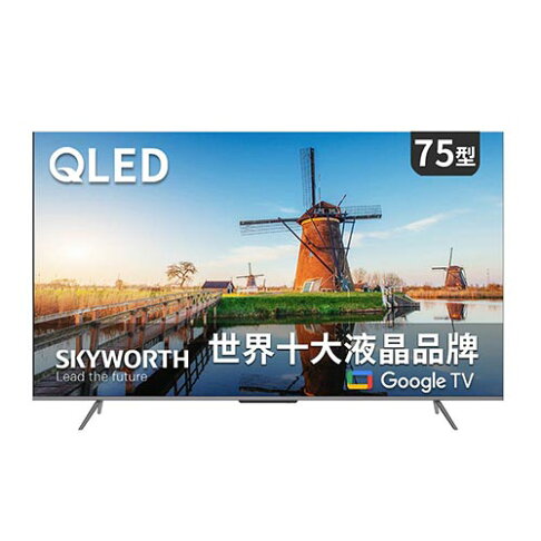 桌上基本安裝 SKYWORTH 創維 75吋 75SQG9550 4K QLED Google TV 聯網液晶顯示器 0