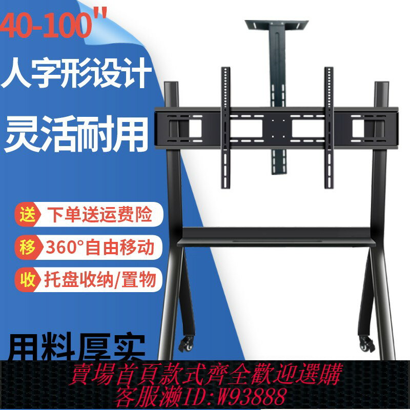 {臺灣公司貨 可打統編}可移動電視機支架55/65/75/85/98/100英寸大屏電視落地帶輪推車