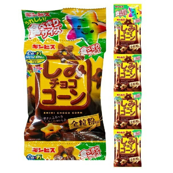 大賀屋 金必士 4連可可 星星玉米脆果 星星巧克力餅 巧克力餅 酥脆餅 日本食品 巧克力 玉米餅 T00130257