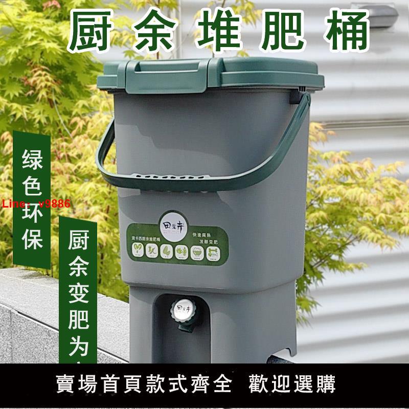 【臺灣公司 可開發票】廚餘堆肥桶室內家用垃圾分類波卡西堆肥箱積肥漚肥桶自制堆肥雙蓋