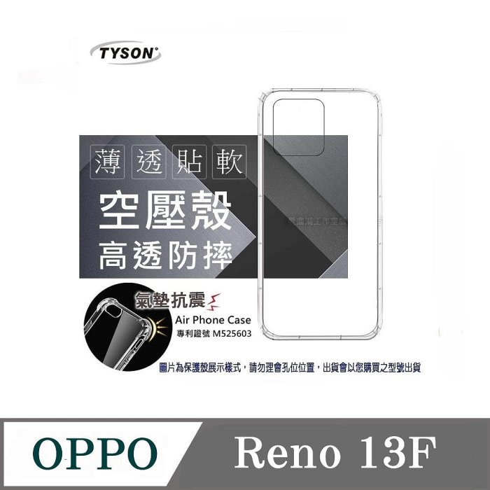 歐珀 OPPO Reno 13F 5G 高透空壓殼 防摔殼 氣墊殼 軟殼 手機殼 透明殼 保護套 手機套【愛瘋潮】