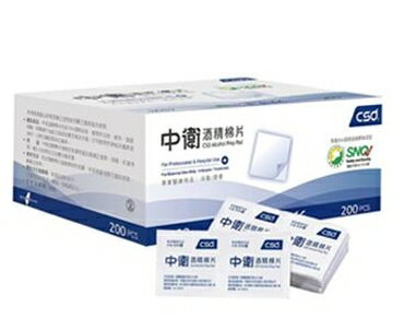 中衛  酒精棉片 200入/盒X20盒(箱購)