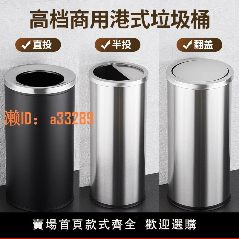 【可開發票】不銹鋼垃圾桶戶外商場酒店大堂專用果皮箱圓筒方形翻蓋帶內桶包郵