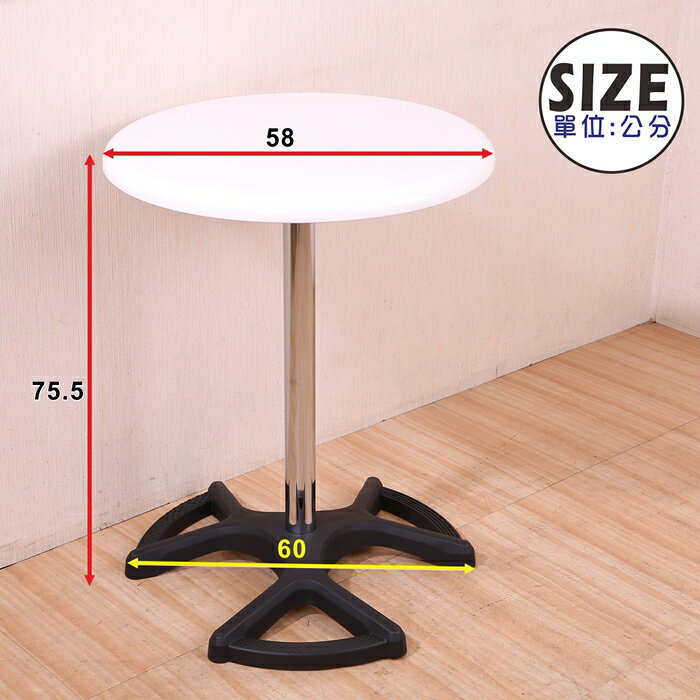 《DFhouse》米克森-塑鋼圓形洽談桌 休閒桌 餐桌  商業空間 咖啡桌 洽談桌 吧台桌 會議桌 5