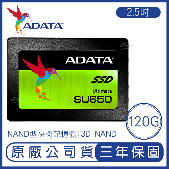 【最高22%點數】ADATA 威剛 120G Ultimate SU650 固態硬碟 原廠公司貨 保固 120GB 硬碟【限定樂天APP下單】