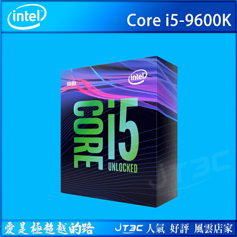 【大力推薦】 【最高折$1111+點數最高15%】Intel 第9代 Core i5-9600K 盒裝 CPU 中央處理器-怎麼買?