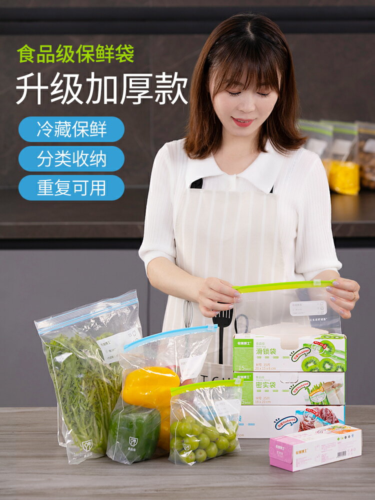 冰箱收納袋食物食品密封袋保鮮袋蔬菜真空自封壓縮袋家用冷凍專用