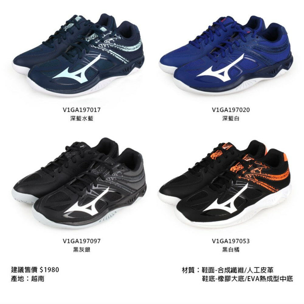 MIZUNO THUNDER BLADE 2 V1GA19709