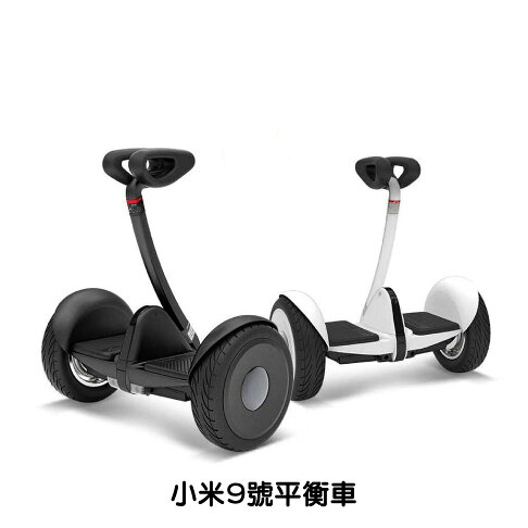 小米九號平衡車現貨當天出貨免運原裝直送9號平衡車小米體感電動平衡雙輪車代步車 Coni Shop Coni Shop Rakuten樂天市場