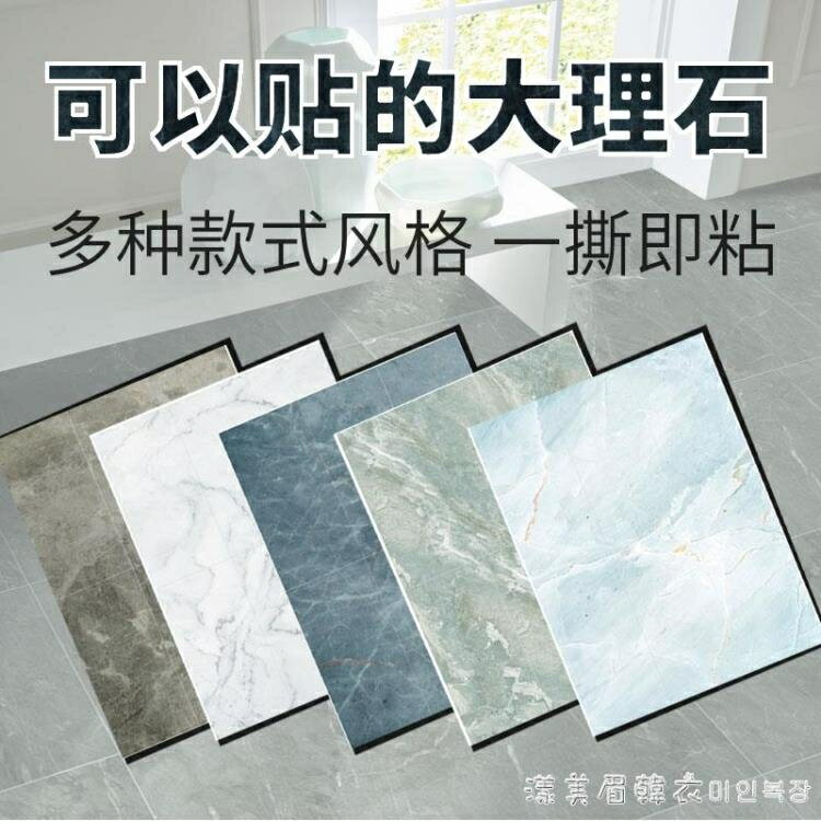 加厚大理石紋貼紙廚房防油墻貼翻新瓷磚貼衛生間防水防潮墻紙自粘NMS小山好物