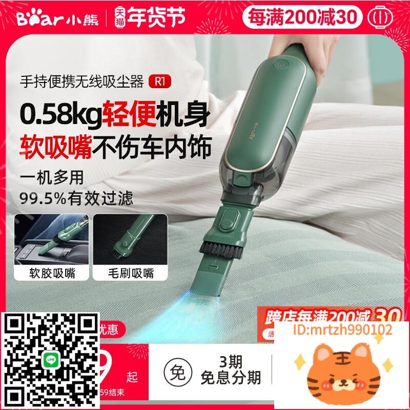 小熊無線吸塵器家用手持吸塵機大吸力小型車載大功率強力貓毛狗毛-杏奈生活舘