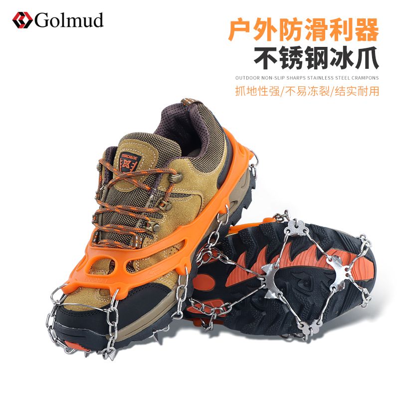 開票 免運 哥爾姆8齒冰爪防滑鞋套GM3608戶外雪地鞋釘鏈不銹鋼登山攀巖裝備89S公司貨 快速出貨