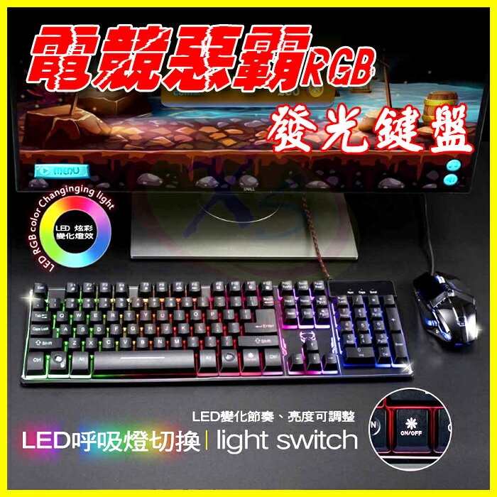 【ATake】K7電競RGB炫彩發光鍵盤 七彩冷光呼吸燈機械鍵盤 金屬底板加重防震 雷雕刻印懸浮按鍵耐磨不掉漆