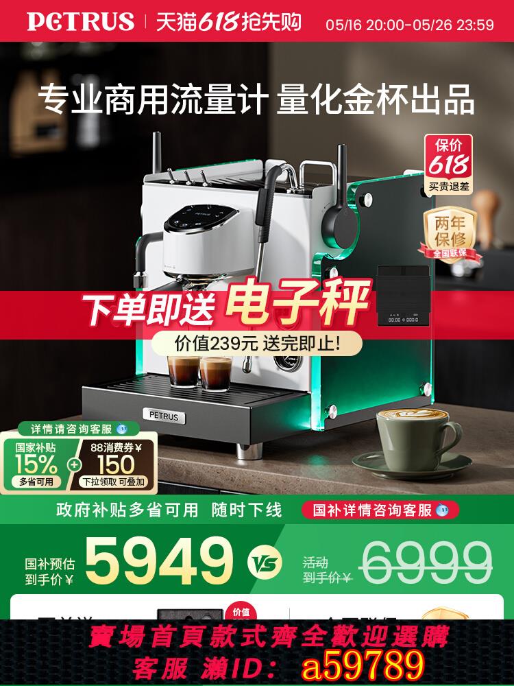 【臺灣公司 可打統編】【政府補貼】柏翠3922Max流霞半自動咖啡機商用旋轉泵雙鍋爐量計