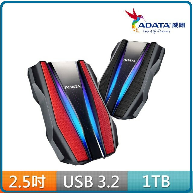 【2020.8 首顆RGB耐用型三防外接式硬碟】ADATA威剛 HD770G RGB 1TB 2.5吋軍規防水防震行動硬碟 紅 黑 兩色款