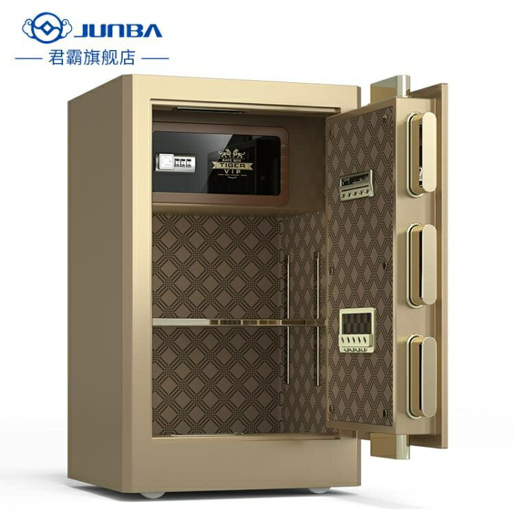 君霸保險櫃家用小型指紋密碼60/70/80cm智慧全鋼防盜保險箱隱形入墻保管箱小型 送貨上樓