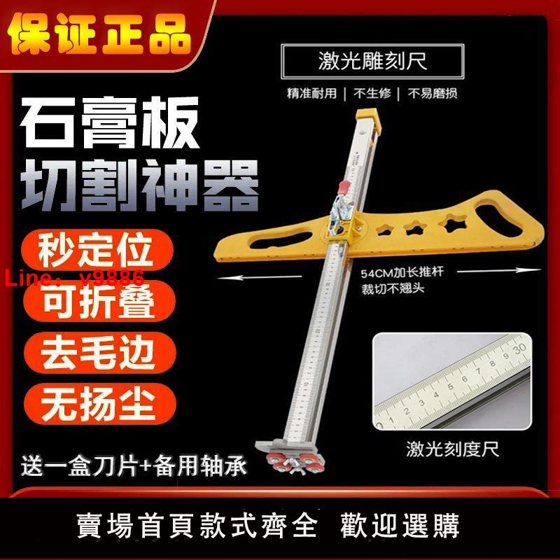 【臺灣公司 超低價】新款石膏板切割裁板神器木工專用無塵滑輪高精度不鏽鋼摺疊裁割器