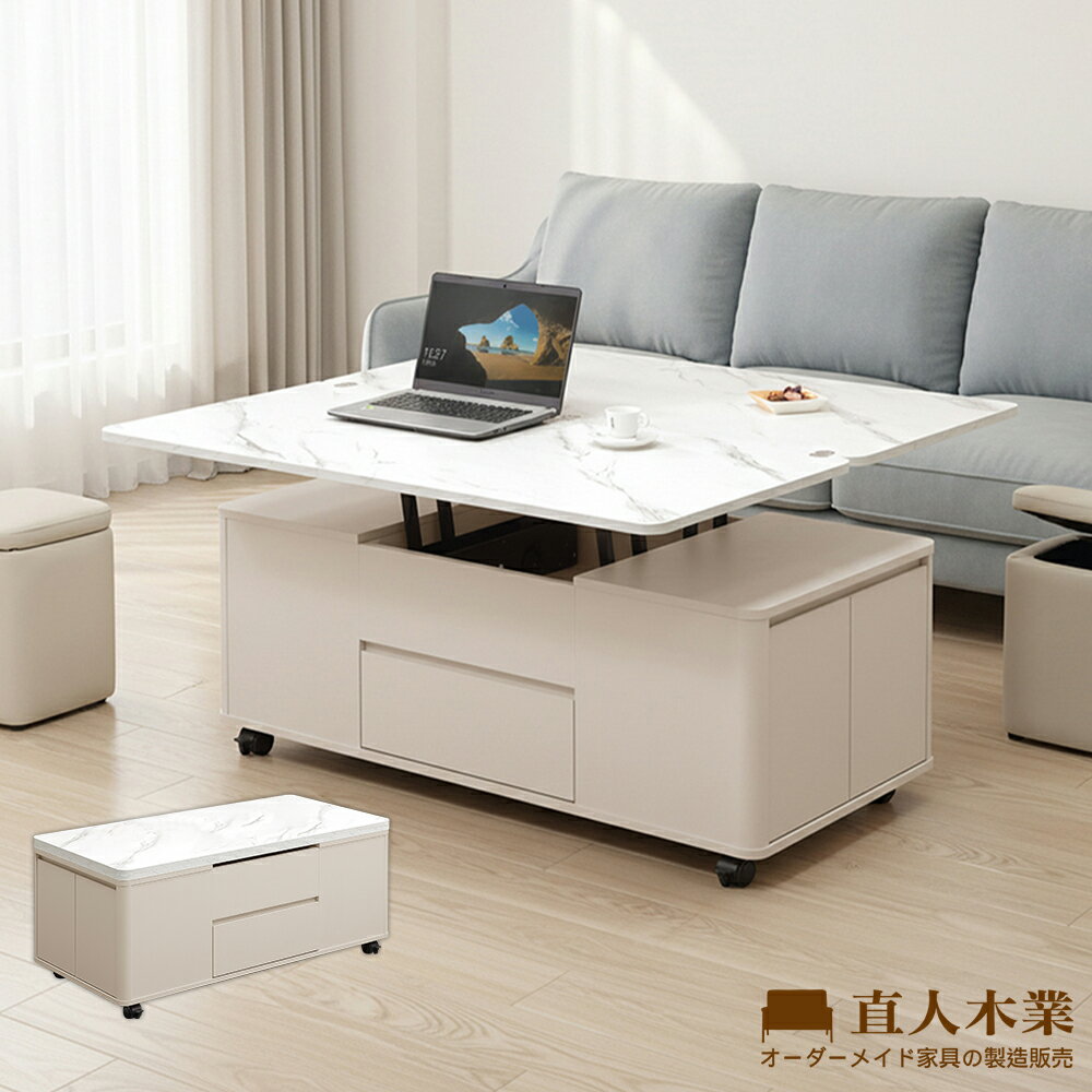 【直人木業】UL莫蘭迪奶油風四邊導圓可變餐桌茶几122公分(不含椅凳)