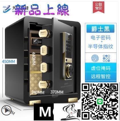 【千羽家居】新年精品保險櫃 2022新款保險櫃家用家庭小型迷你45密碼指紋防盜保險箱辦公室保管箱夾萬密碼櫃 LX