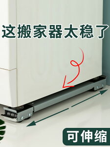搬家神器搬重物移動輪省力工具家具柜子冰箱洗衣機滑輪移位搬運器